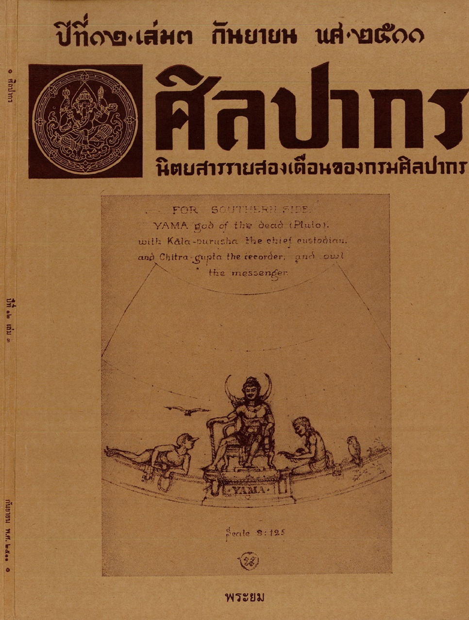 หน้าปก e-book